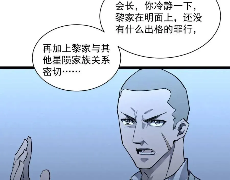 第048话 雨夜回归·天价奖励 第20页