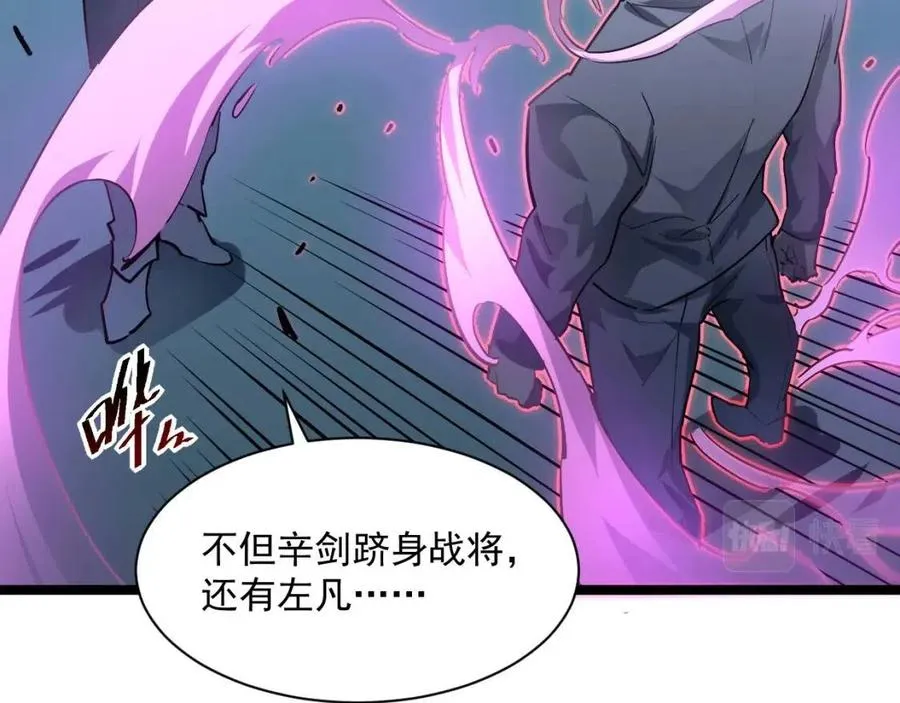 第048话 雨夜回归·天价奖励 第25页