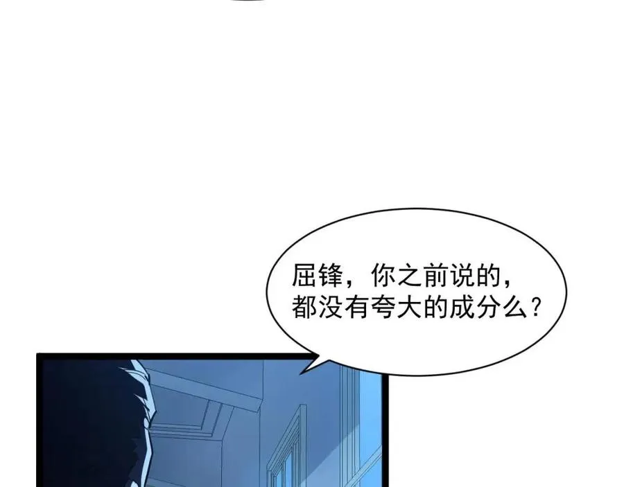 第048话 雨夜回归·天价奖励 第26页