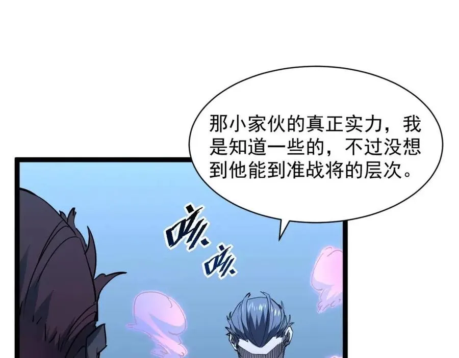 第048话 雨夜回归·天价奖励 第31页