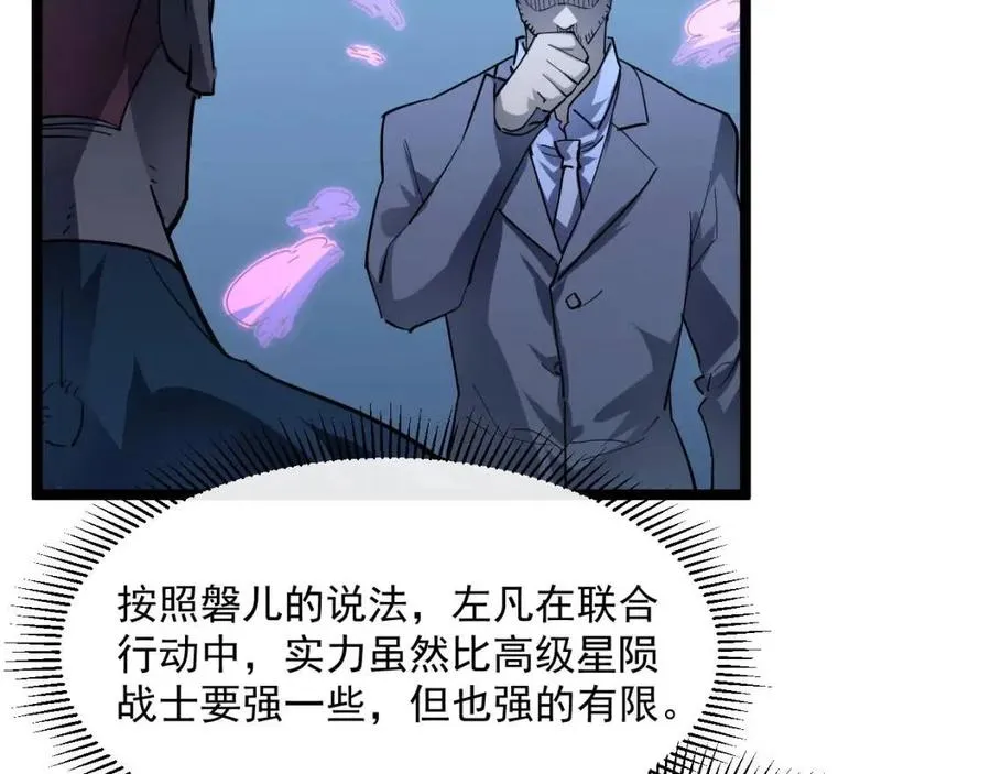第048话 雨夜回归·天价奖励 第32页