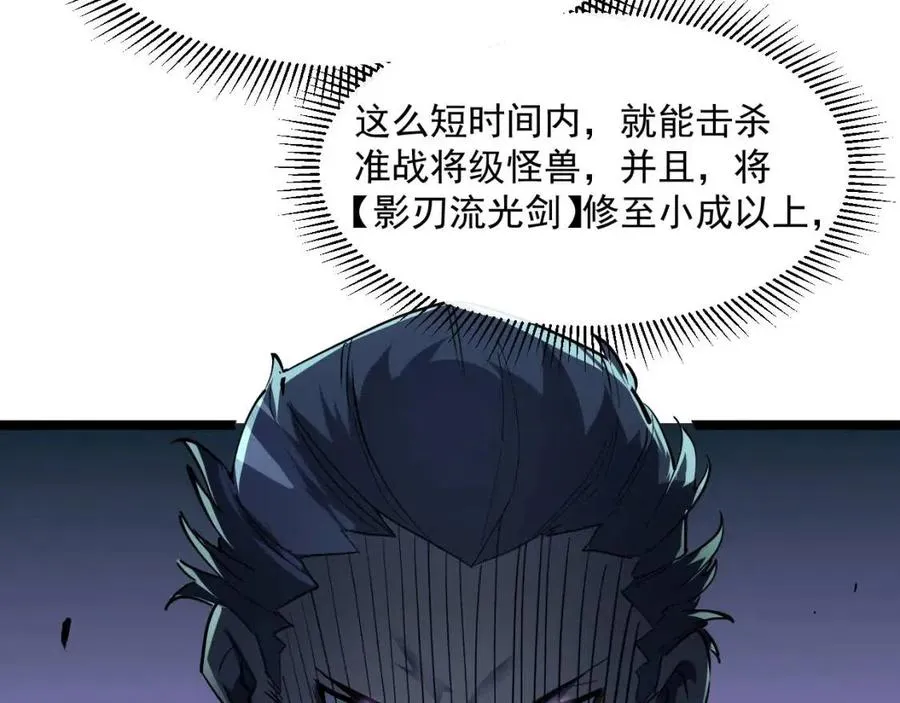 第048话 雨夜回归·天价奖励 第33页