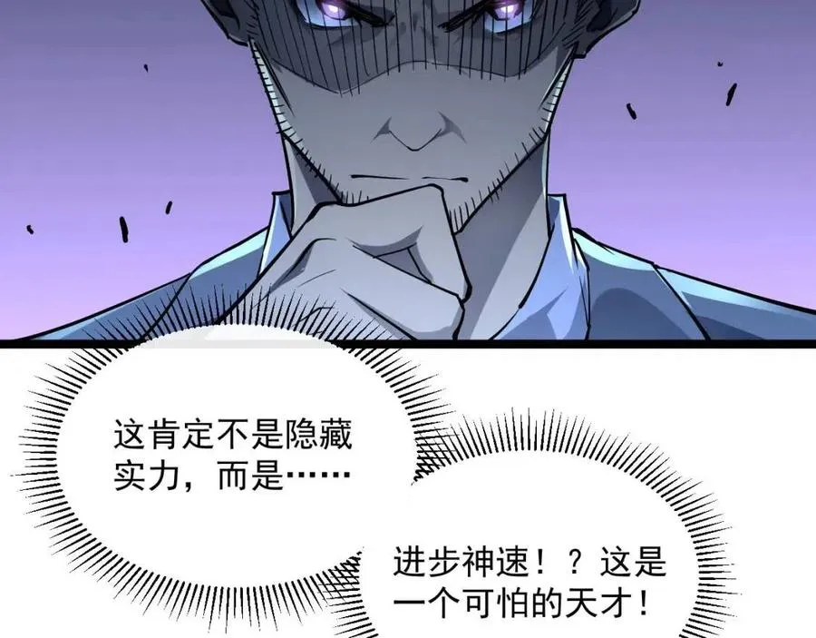 第048话 雨夜回归·天价奖励 第34页