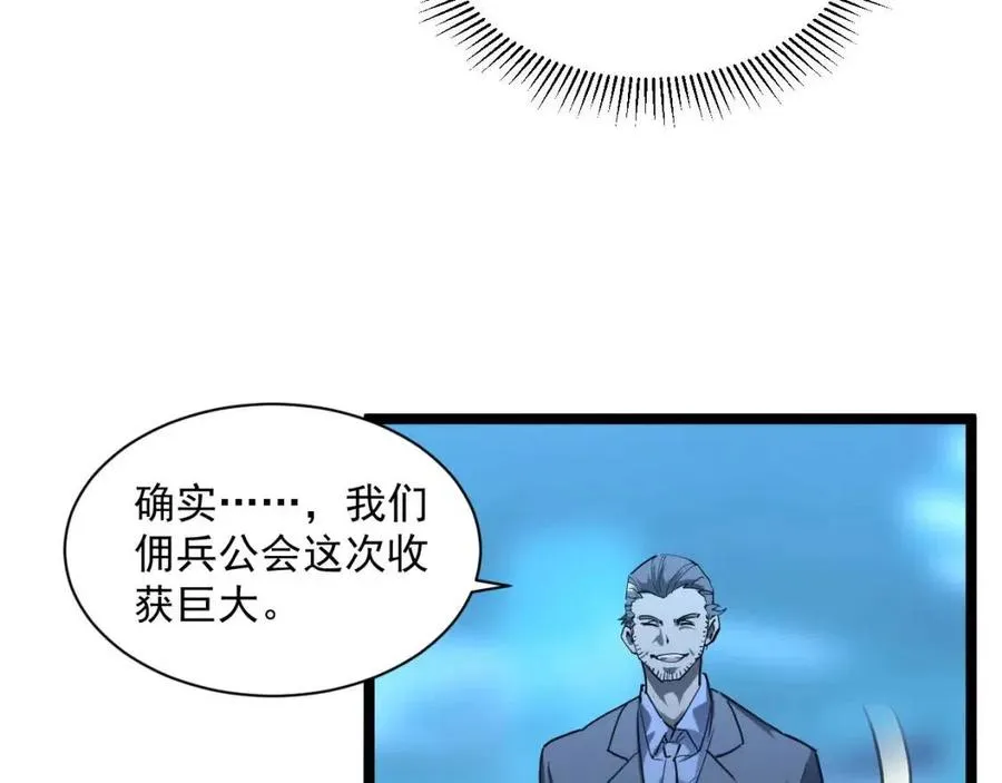 第048话 雨夜回归·天价奖励 第35页