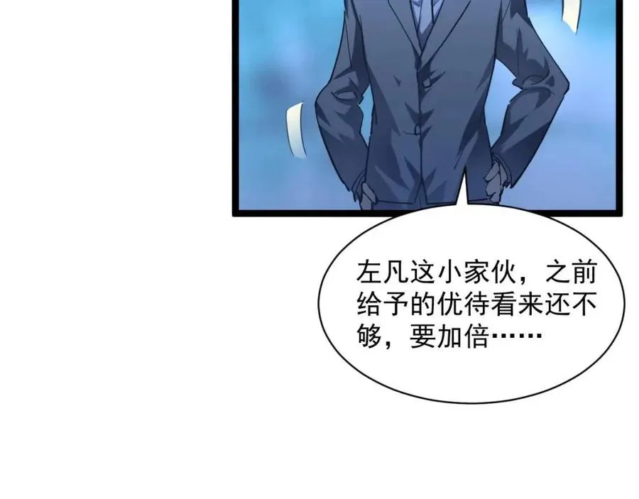 第048话 雨夜回归·天价奖励 第36页