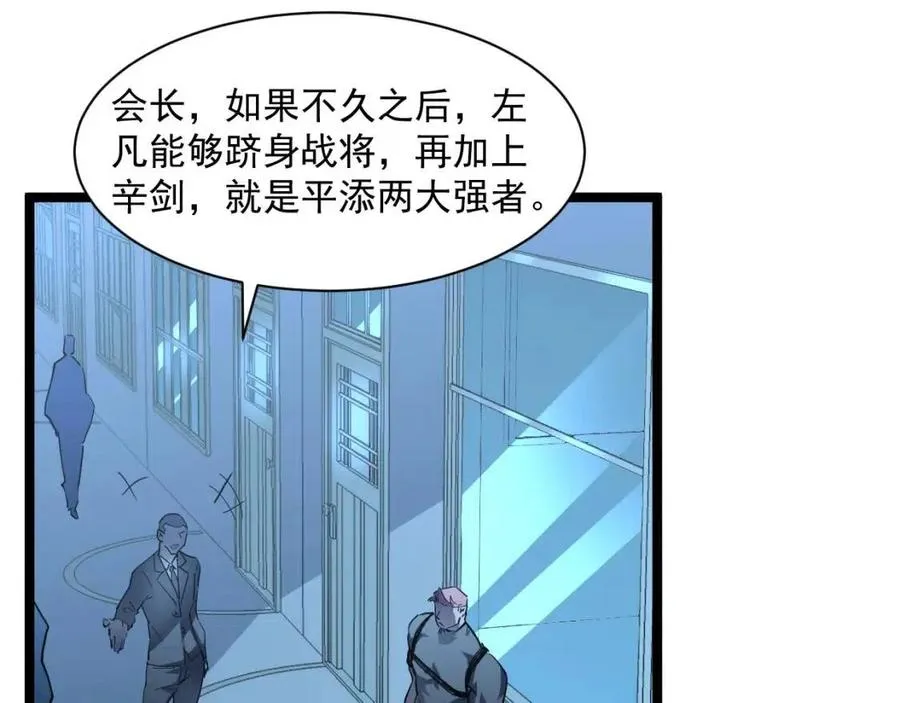 第048话 雨夜回归·天价奖励 第37页