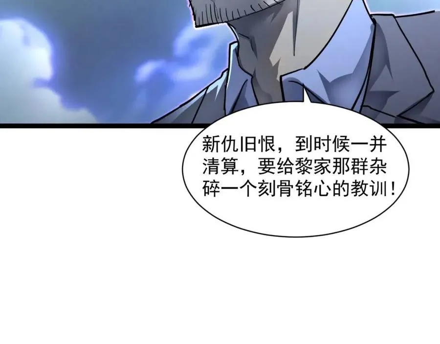 第048话 雨夜回归·天价奖励 第40页
