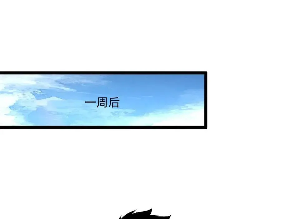 第048话 雨夜回归·天价奖励 第41页