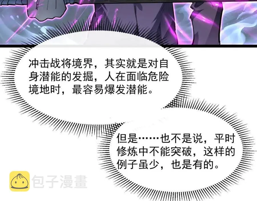 第048话 雨夜回归·天价奖励 第43页