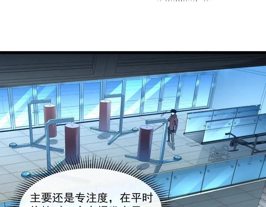 第048话 雨夜回归·天价奖励 第44页