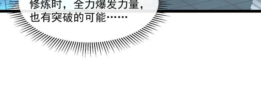 第048话 雨夜回归·天价奖励 第45页