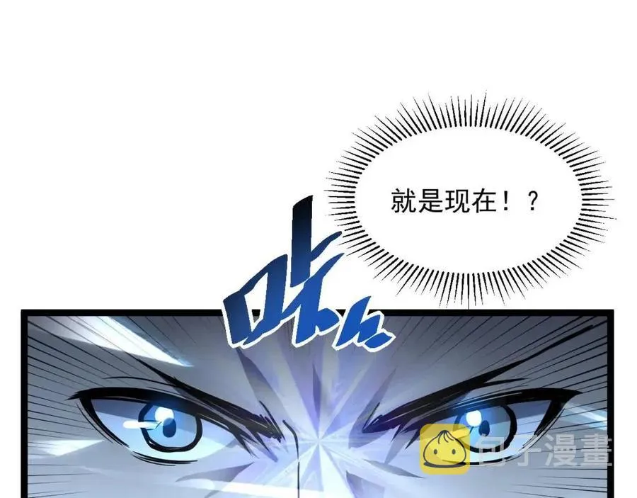 第048话 雨夜回归·天价奖励 第46页