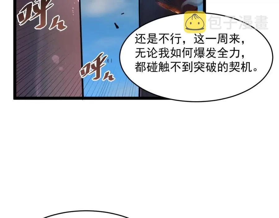 第048话 雨夜回归·天价奖励 第56页
