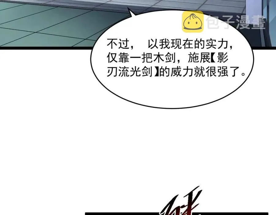 第048话 雨夜回归·天价奖励 第58页