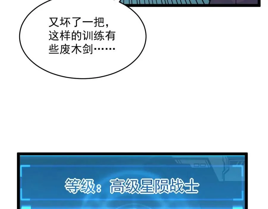 第048话 雨夜回归·天价奖励 第60页