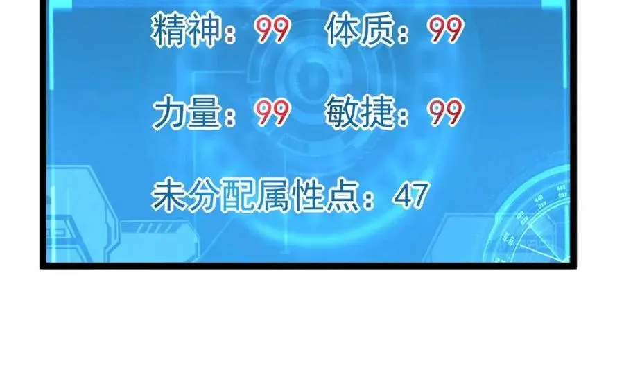 第048话 雨夜回归·天价奖励 第61页