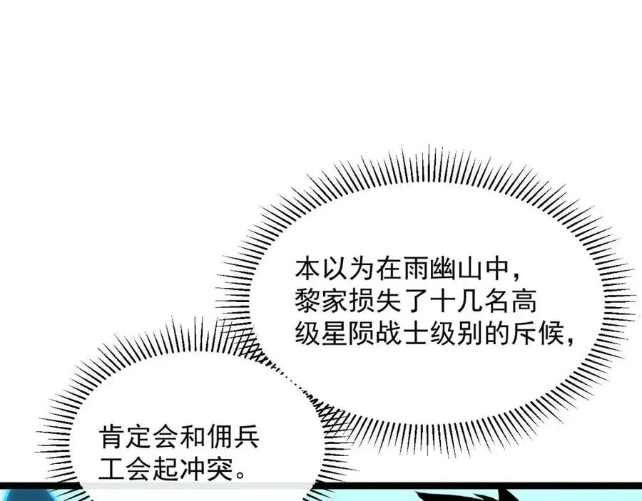第048话 雨夜回归·天价奖励 第62页