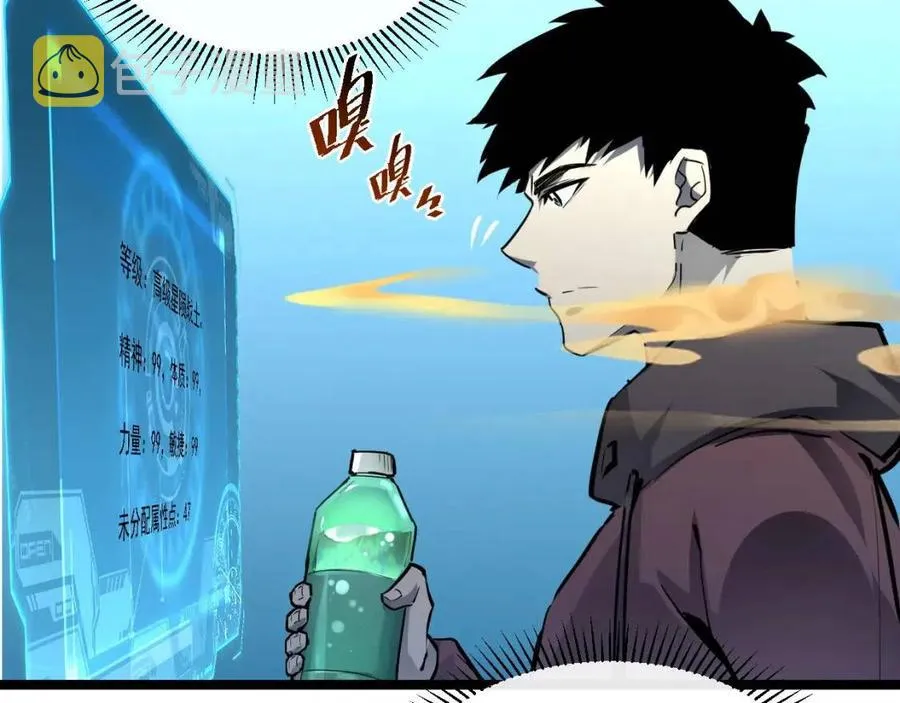 第048话 雨夜回归·天价奖励 第63页