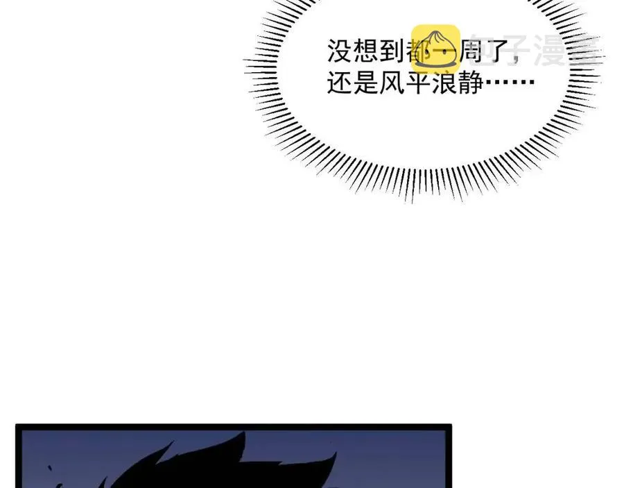 第048话 雨夜回归·天价奖励 第64页