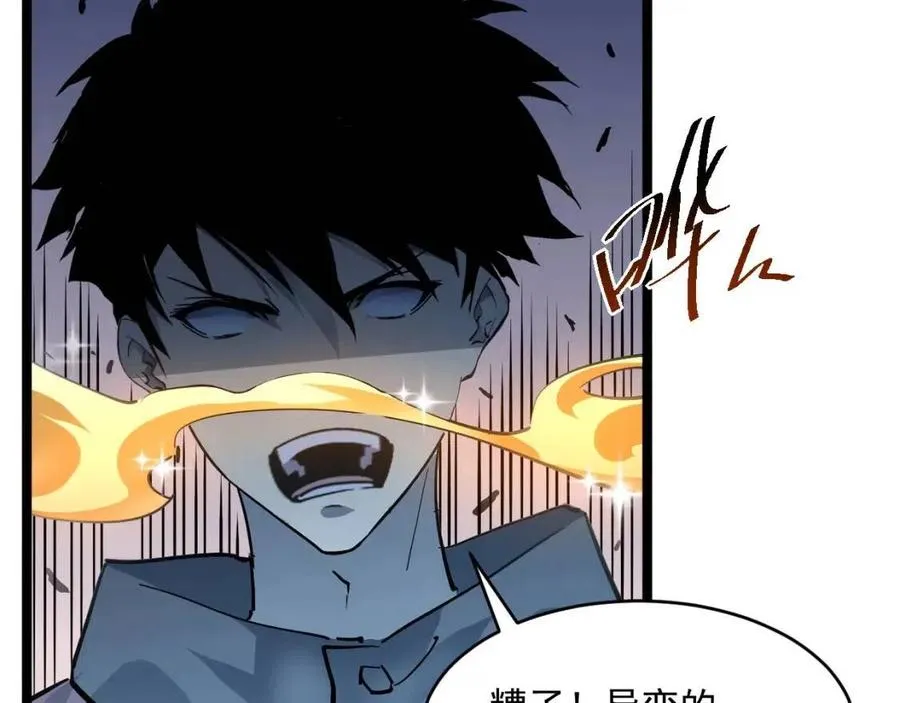 第048话 雨夜回归·天价奖励 第65页
