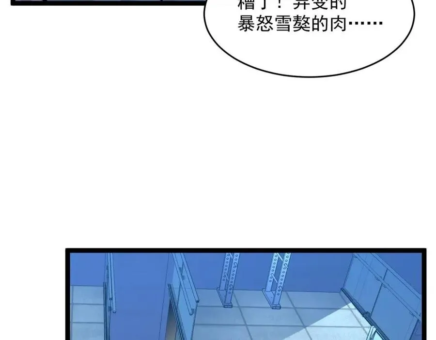 第048话 雨夜回归·天价奖励 第66页