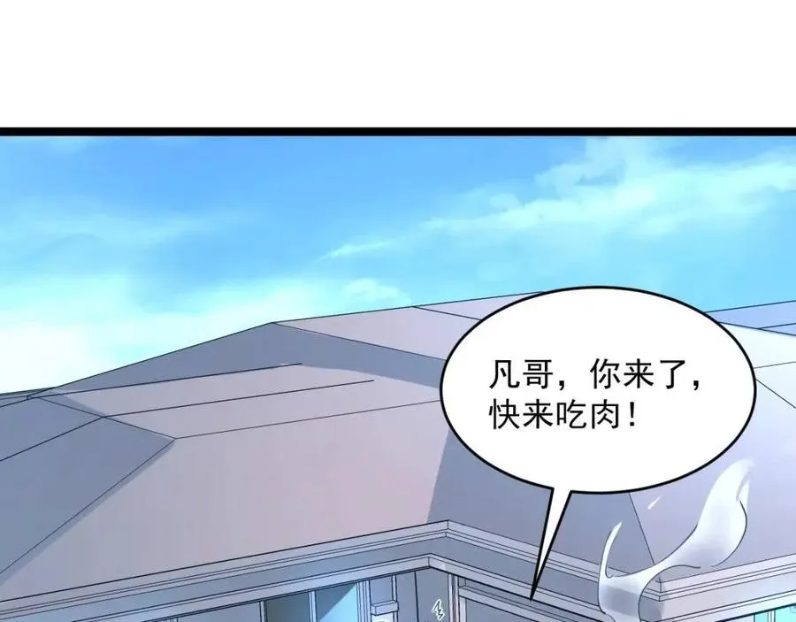 第048话 雨夜回归·天价奖励 第68页