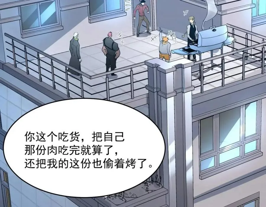 第048话 雨夜回归·天价奖励 第69页