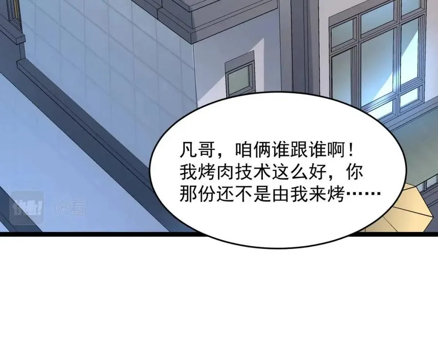 第048话 雨夜回归·天价奖励 第70页