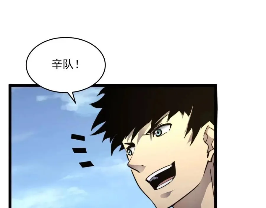 第048话 雨夜回归·天价奖励 第72页