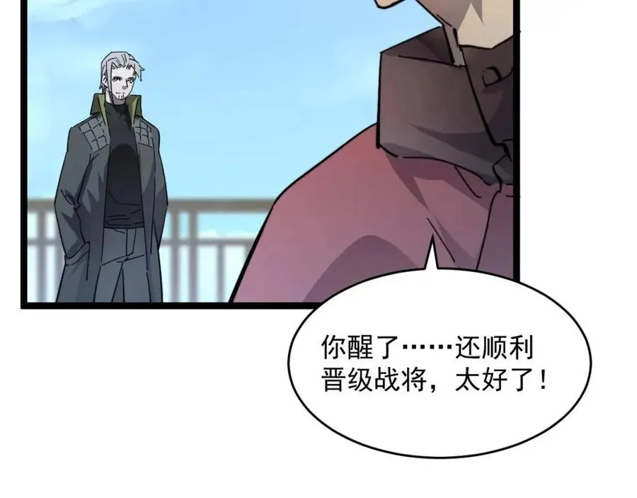 第048话 雨夜回归·天价奖励 第73页