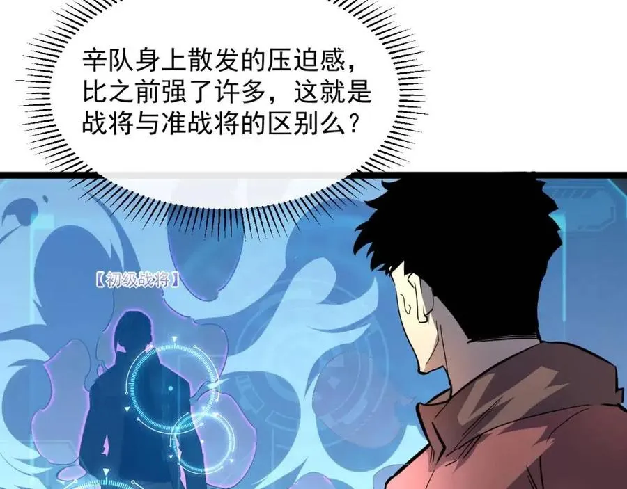第048话 雨夜回归·天价奖励 第78页