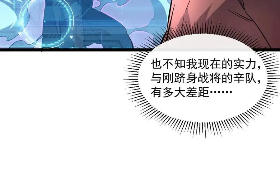 第048话 雨夜回归·天价奖励 第79页
