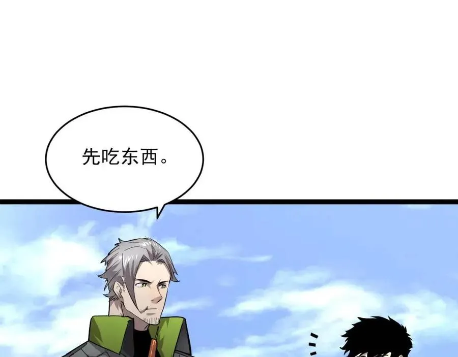 第048话 雨夜回归·天价奖励 第80页