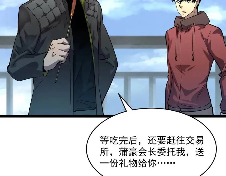 第048话 雨夜回归·天价奖励 第81页