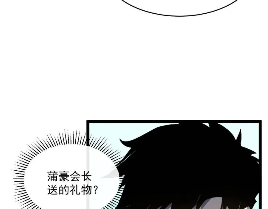 第048话 雨夜回归·天价奖励 第82页