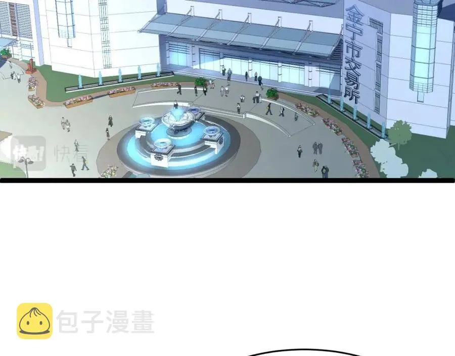 第048话 雨夜回归·天价奖励 第85页