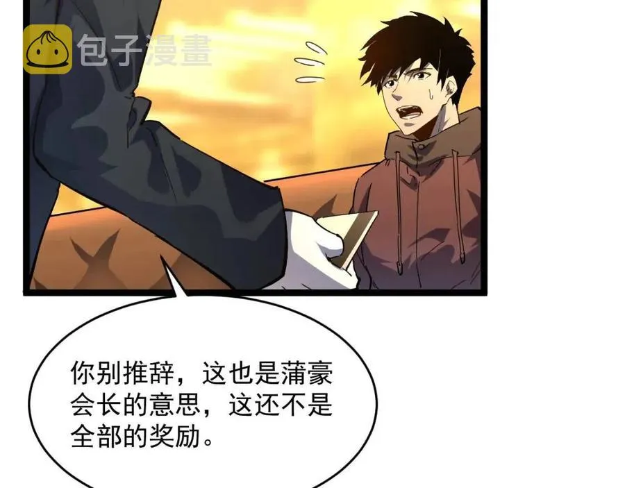 第048话 雨夜回归·天价奖励 第89页