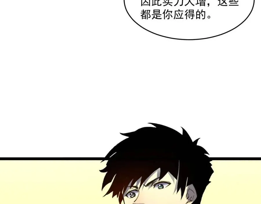第048话 雨夜回归·天价奖励 第92页