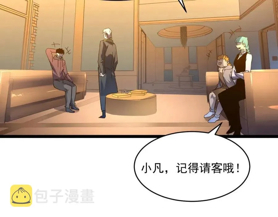 第048话 雨夜回归·天价奖励 第95页
