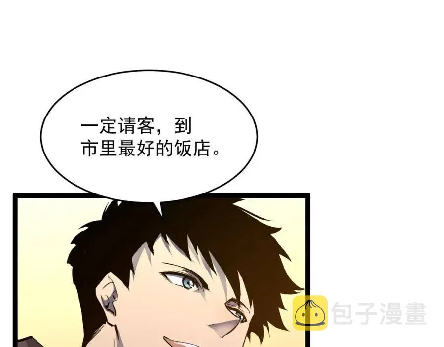 第048话 雨夜回归·天价奖励 第97页