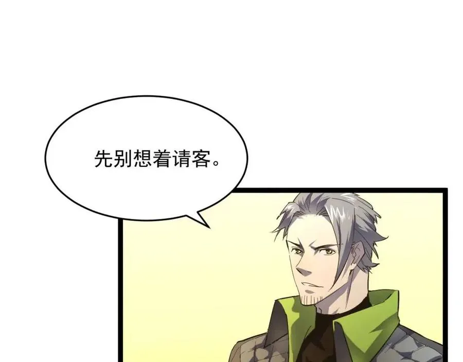 第048话 雨夜回归·天价奖励 第99页