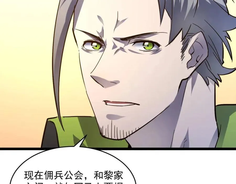 第048话 雨夜回归·天价奖励 第104页