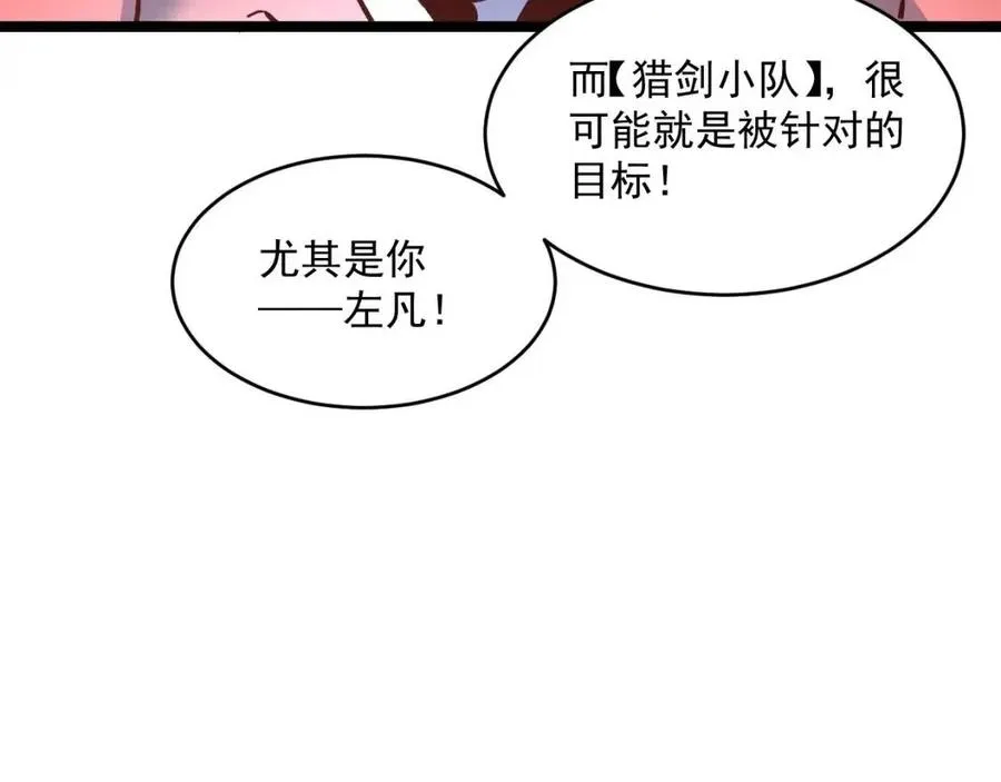 第048话 雨夜回归·天价奖励 第107页