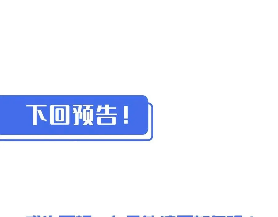 第048话 雨夜回归·天价奖励 第109页