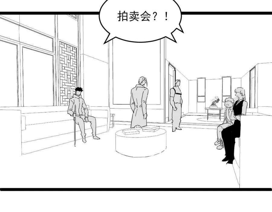 第048话 雨夜回归·天价奖励 第112页
