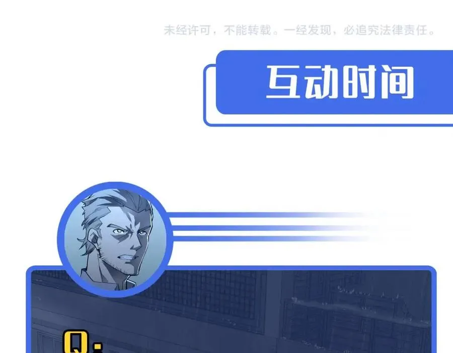 第048话 雨夜回归·天价奖励 第114页