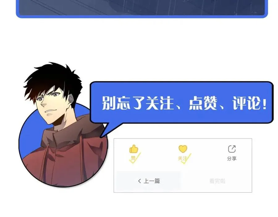 第048话 雨夜回归·天价奖励 第116页