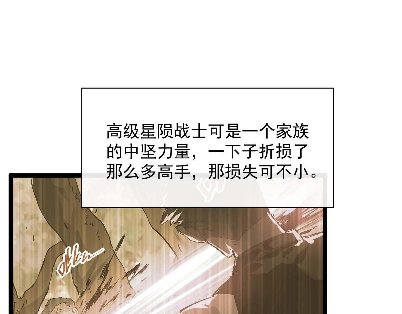 第049话 大出血的左凡 第5页