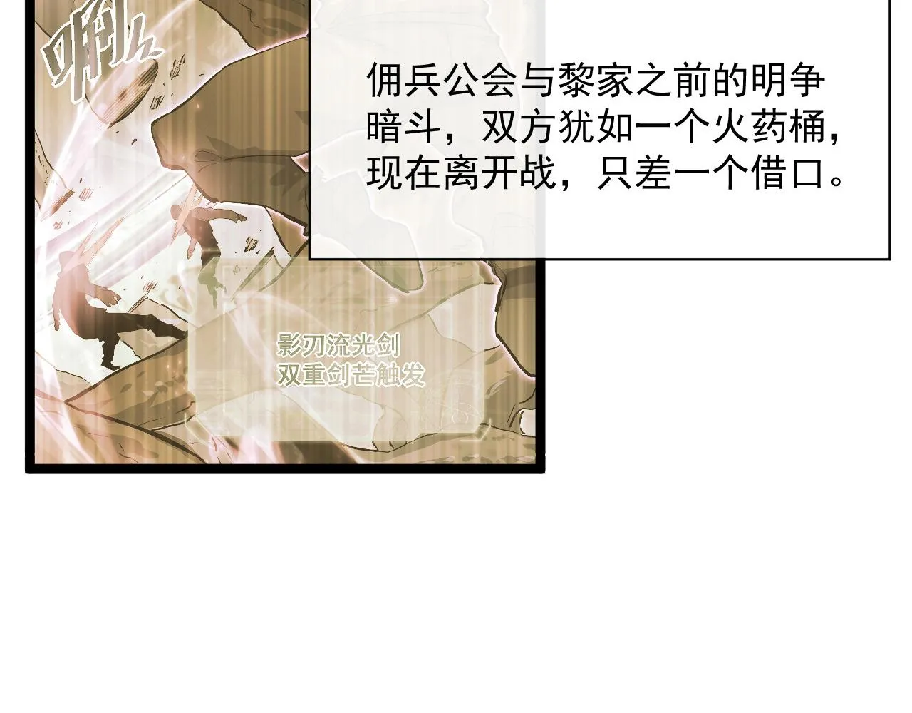 第049话 大出血的左凡 第7页