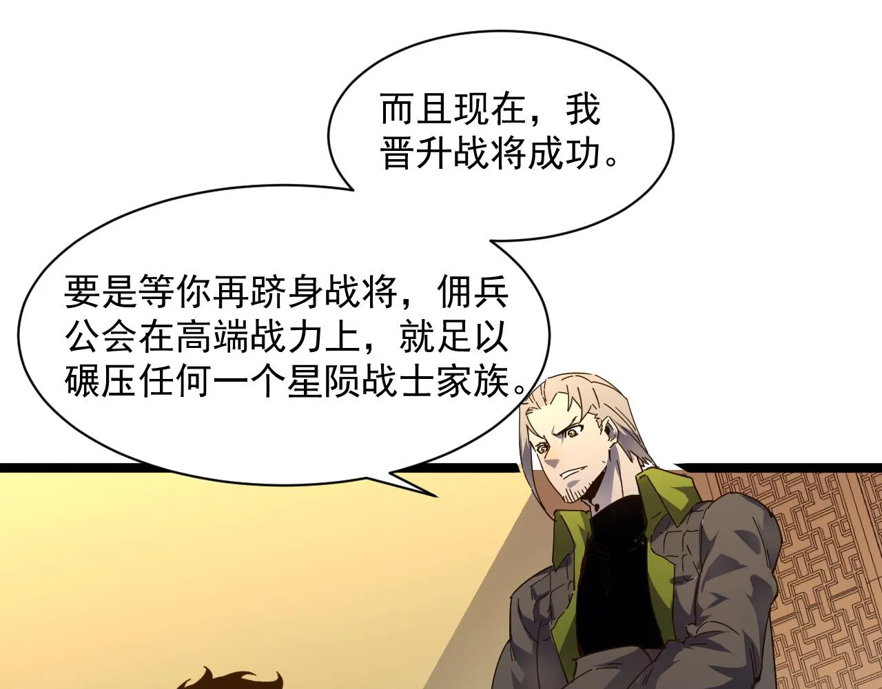第049话 大出血的左凡 第8页